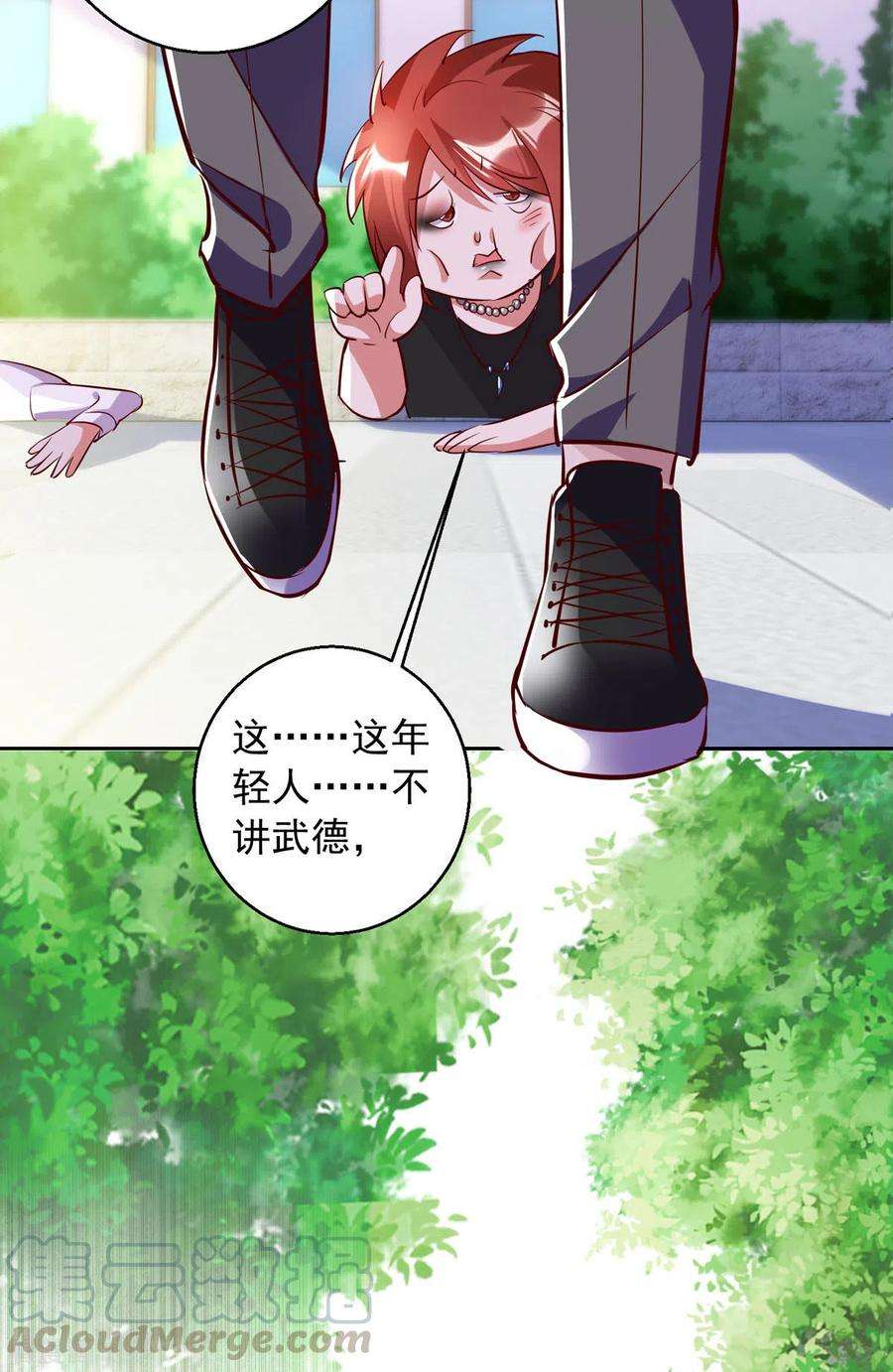 大佬叫我小祖宗14话 溜了溜了