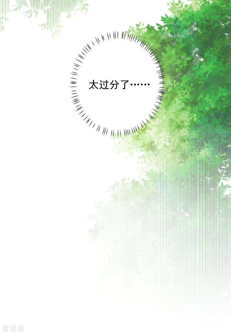 大佬叫我小祖宗14话 溜了溜了