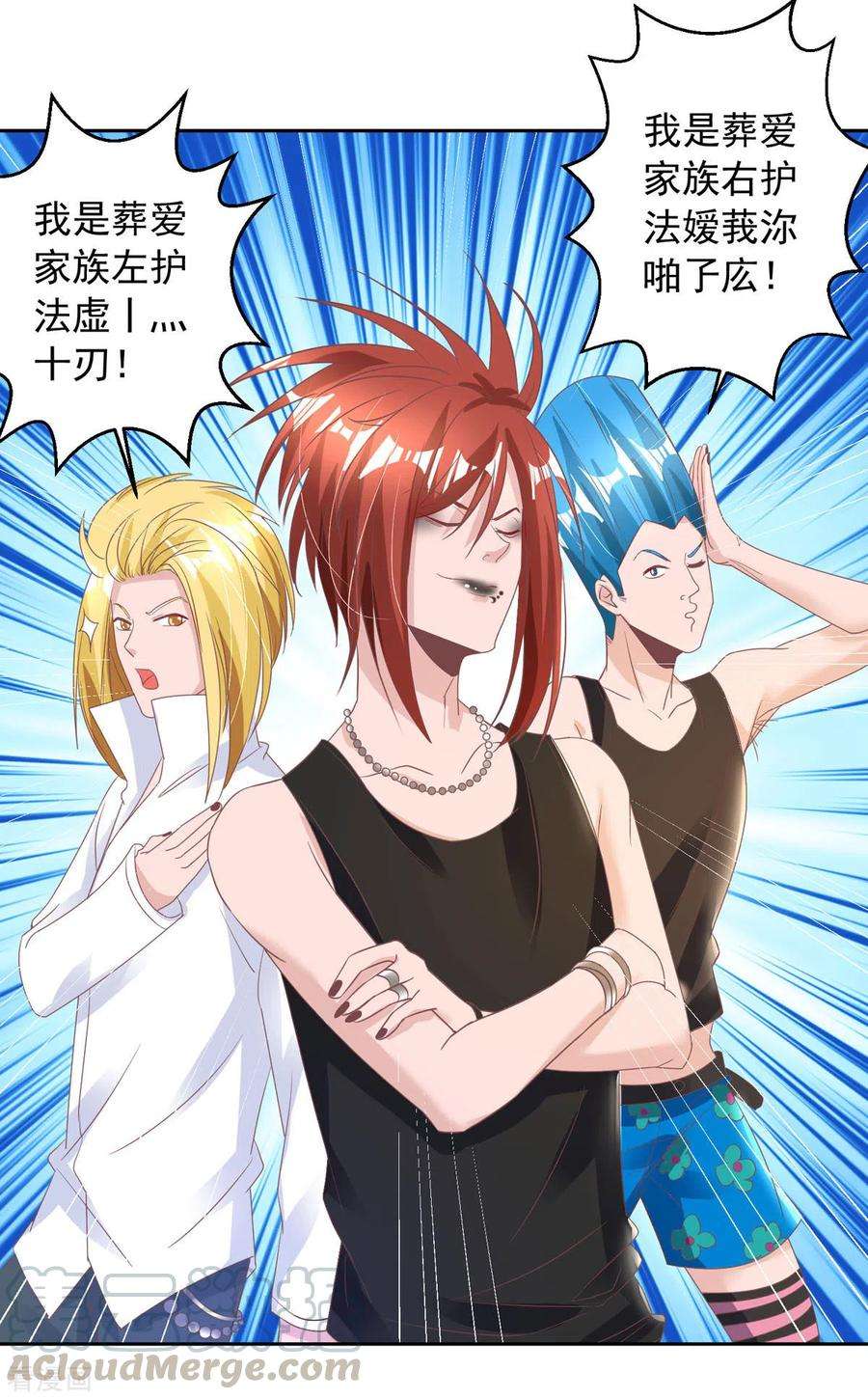 大佬叫我小祖宗14话 溜了溜了