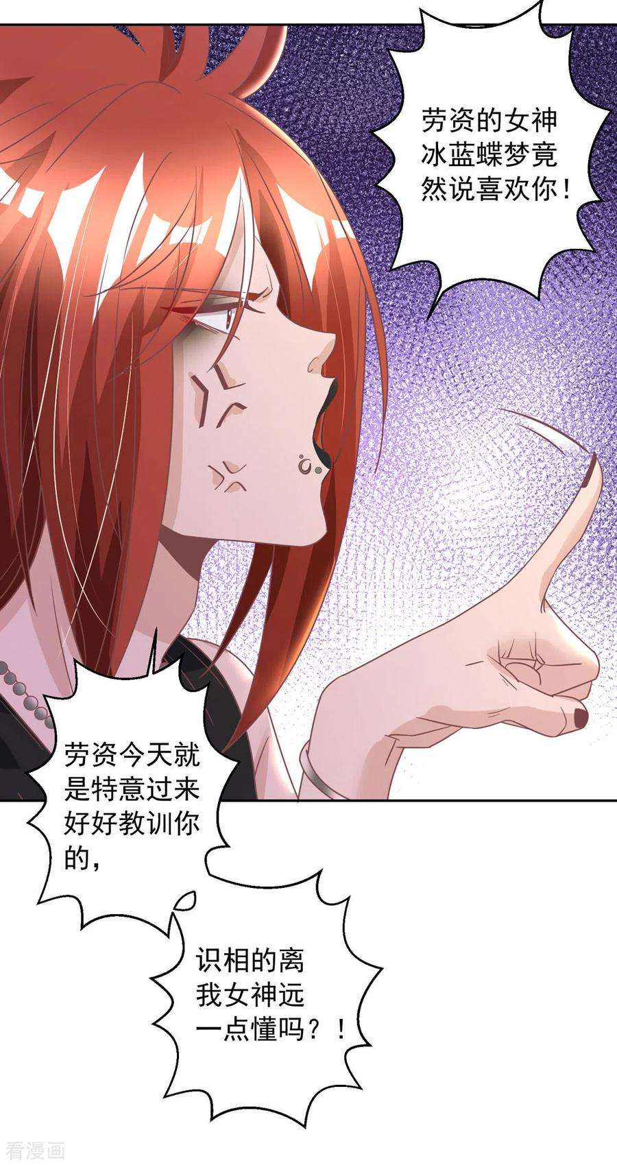 大佬叫我小祖宗14话 溜了溜了