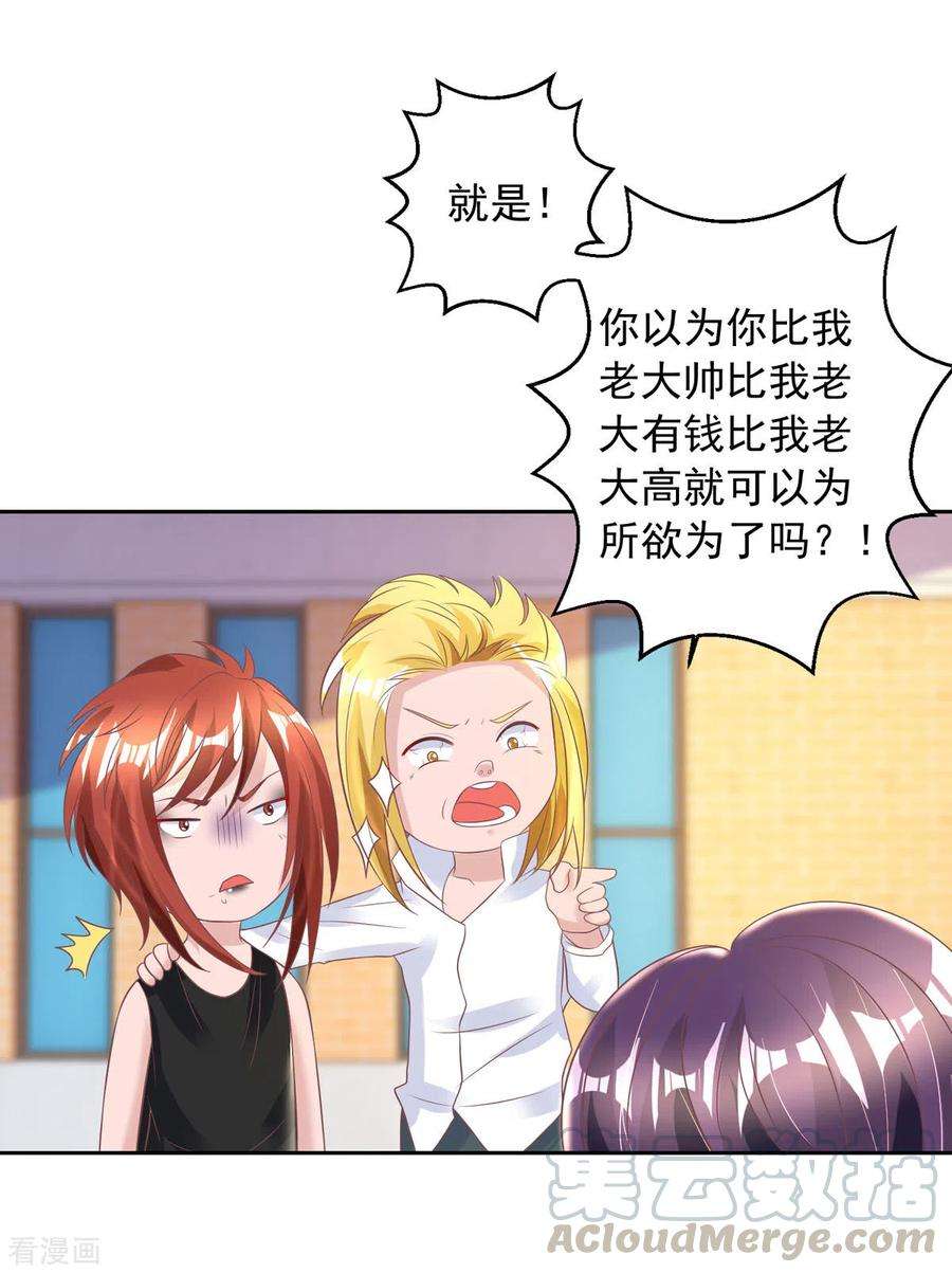 大佬叫我小祖宗14话 溜了溜了