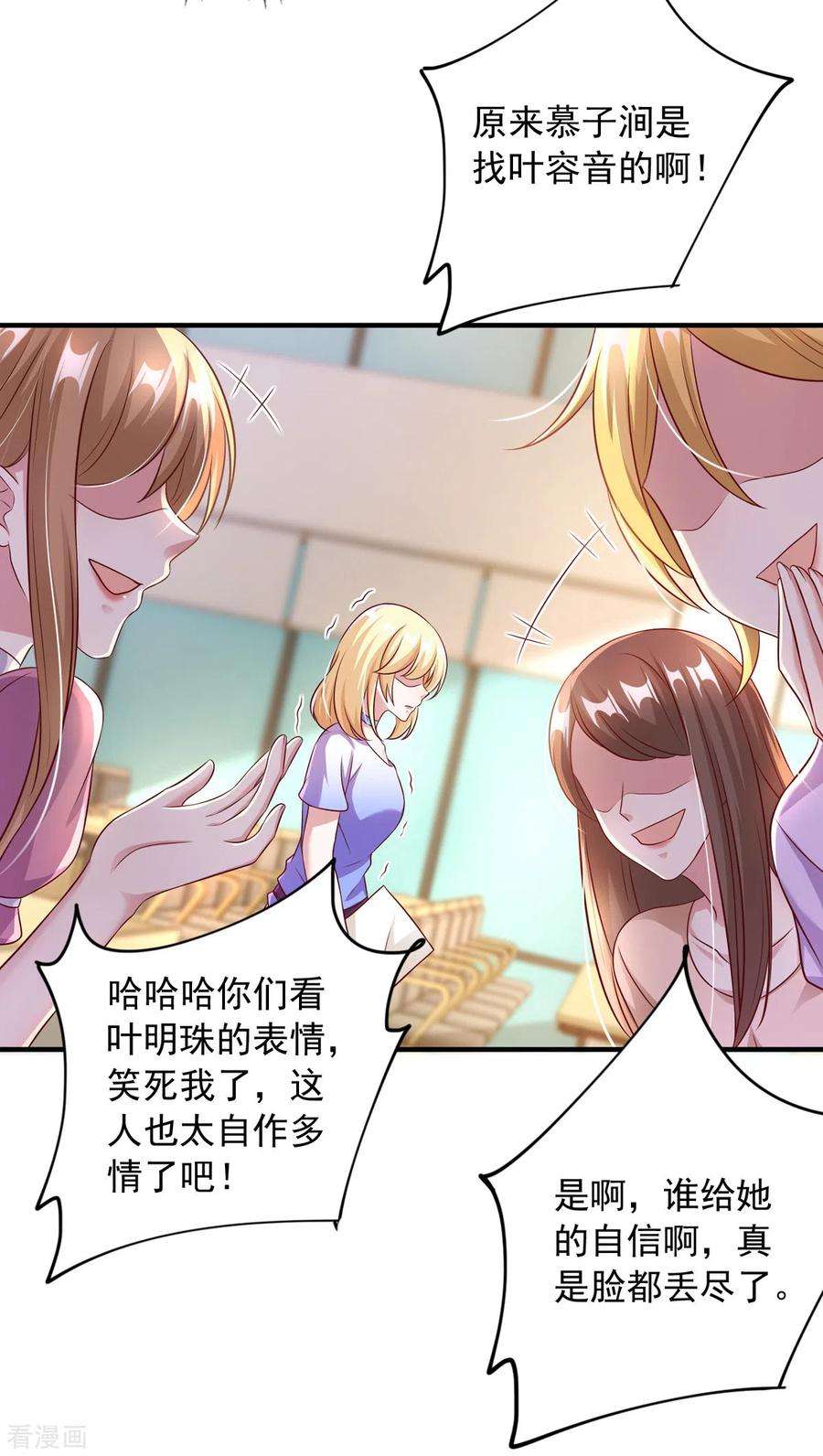 大佬叫我小祖宗16话 校草上门