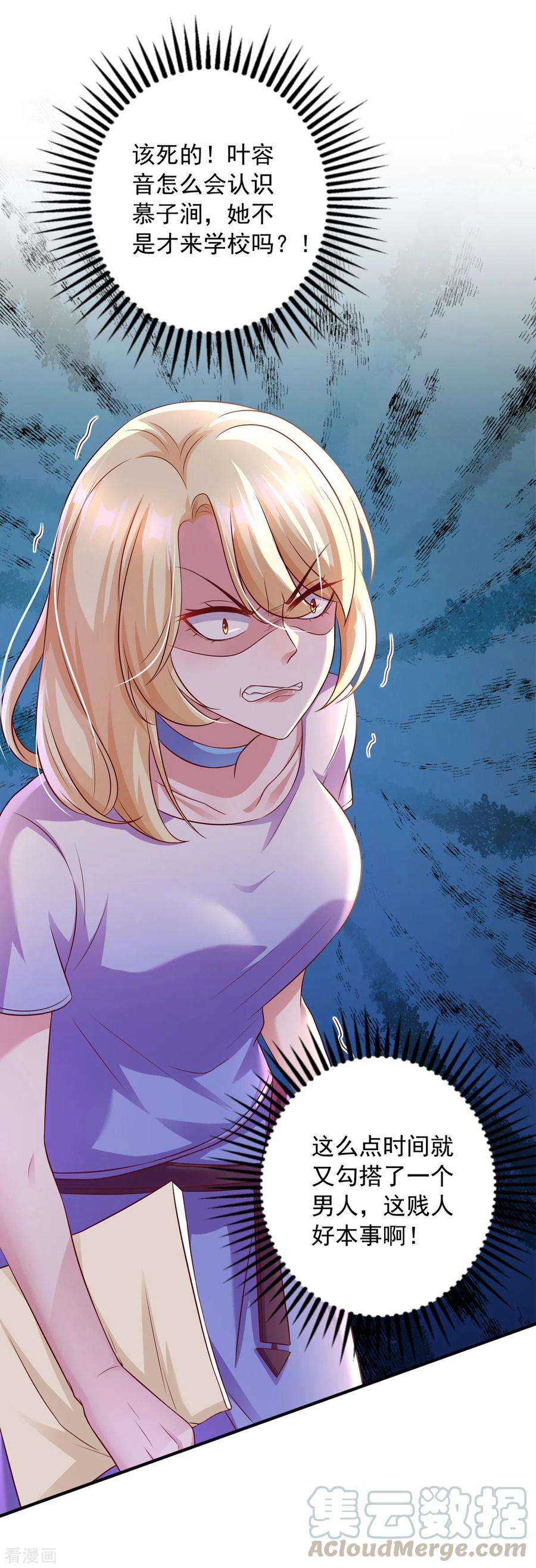 大佬叫我小祖宗16话 校草上门