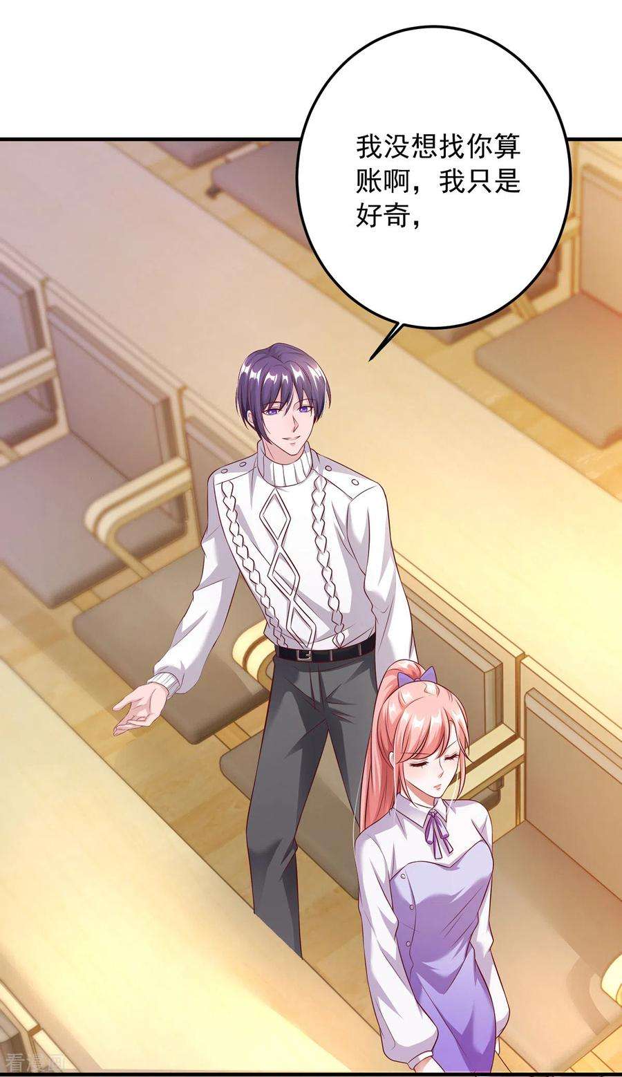 大佬叫我小祖宗16话 校草上门