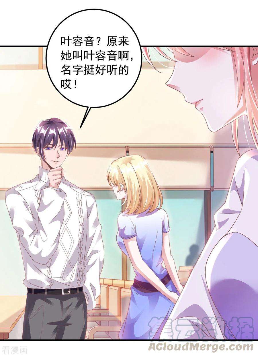 大佬叫我小祖宗16话 校草上门