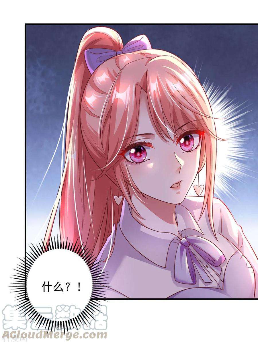 大佬叫我小祖宗16话 校草上门