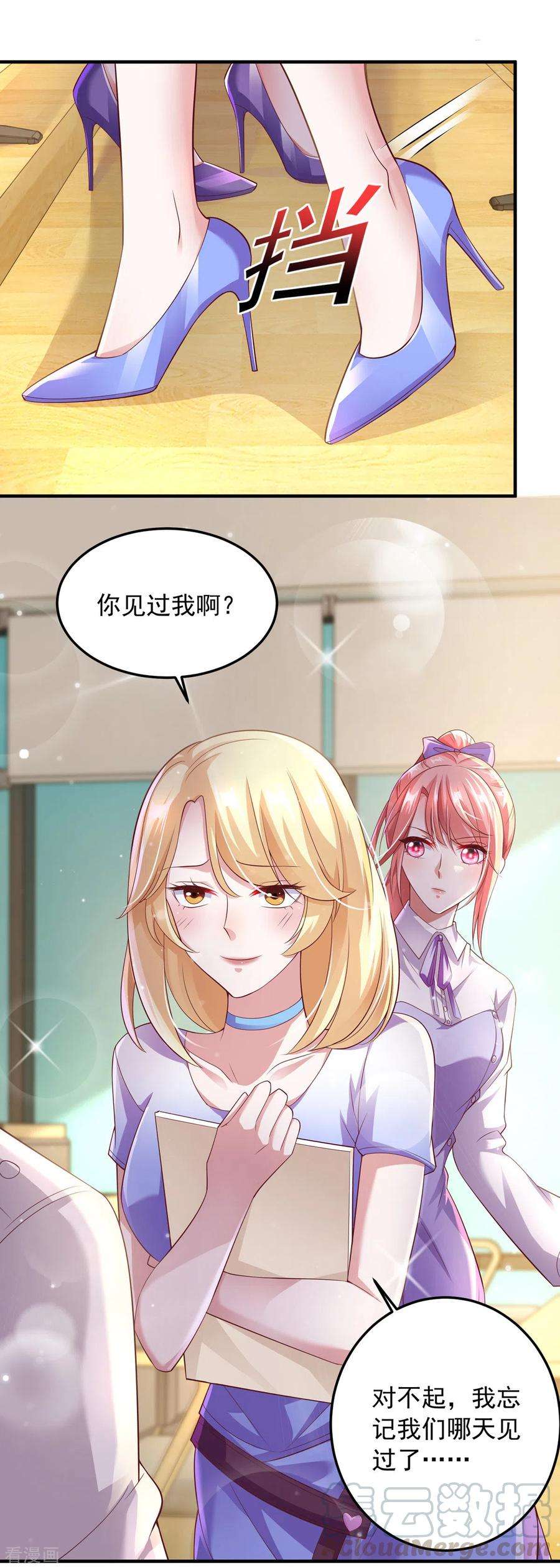 大佬叫我小祖宗16话 校草上门