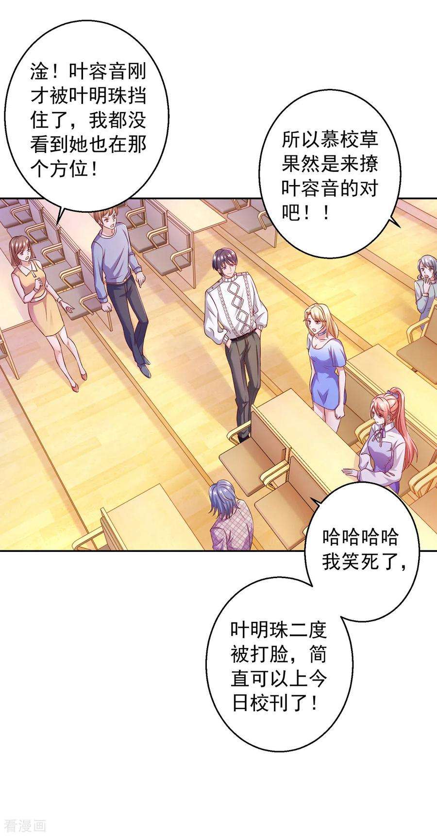 大佬叫我小祖宗17话 搭档