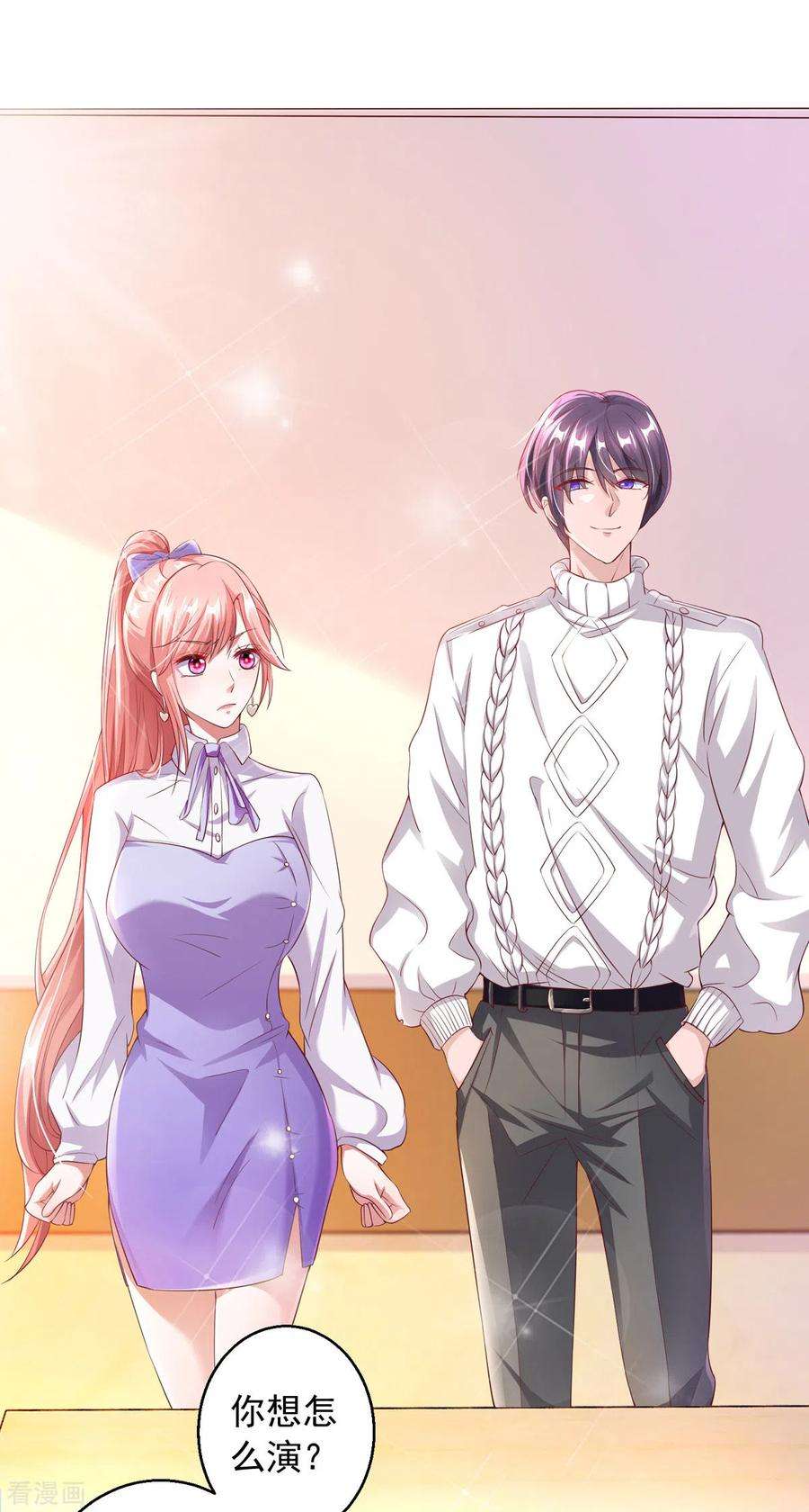 大佬叫我小祖宗17话 搭档