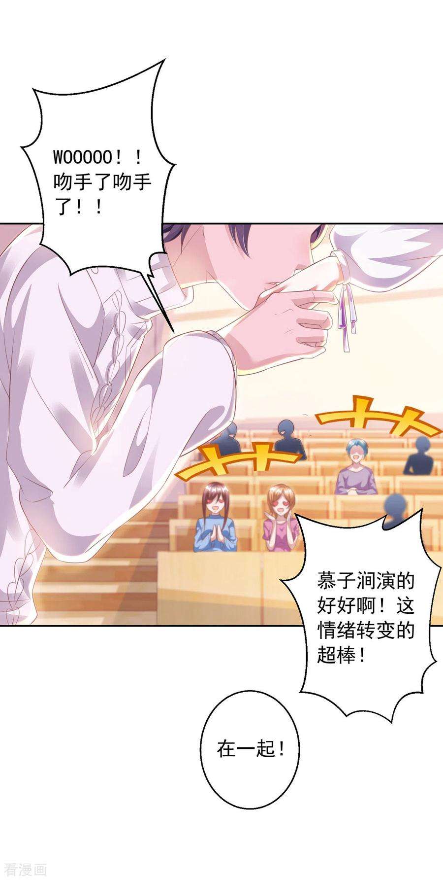 大佬叫我小祖宗18话 完蛋了