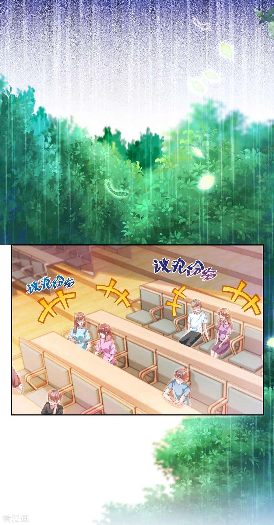 大佬叫我小祖宗19话 三爷生气了