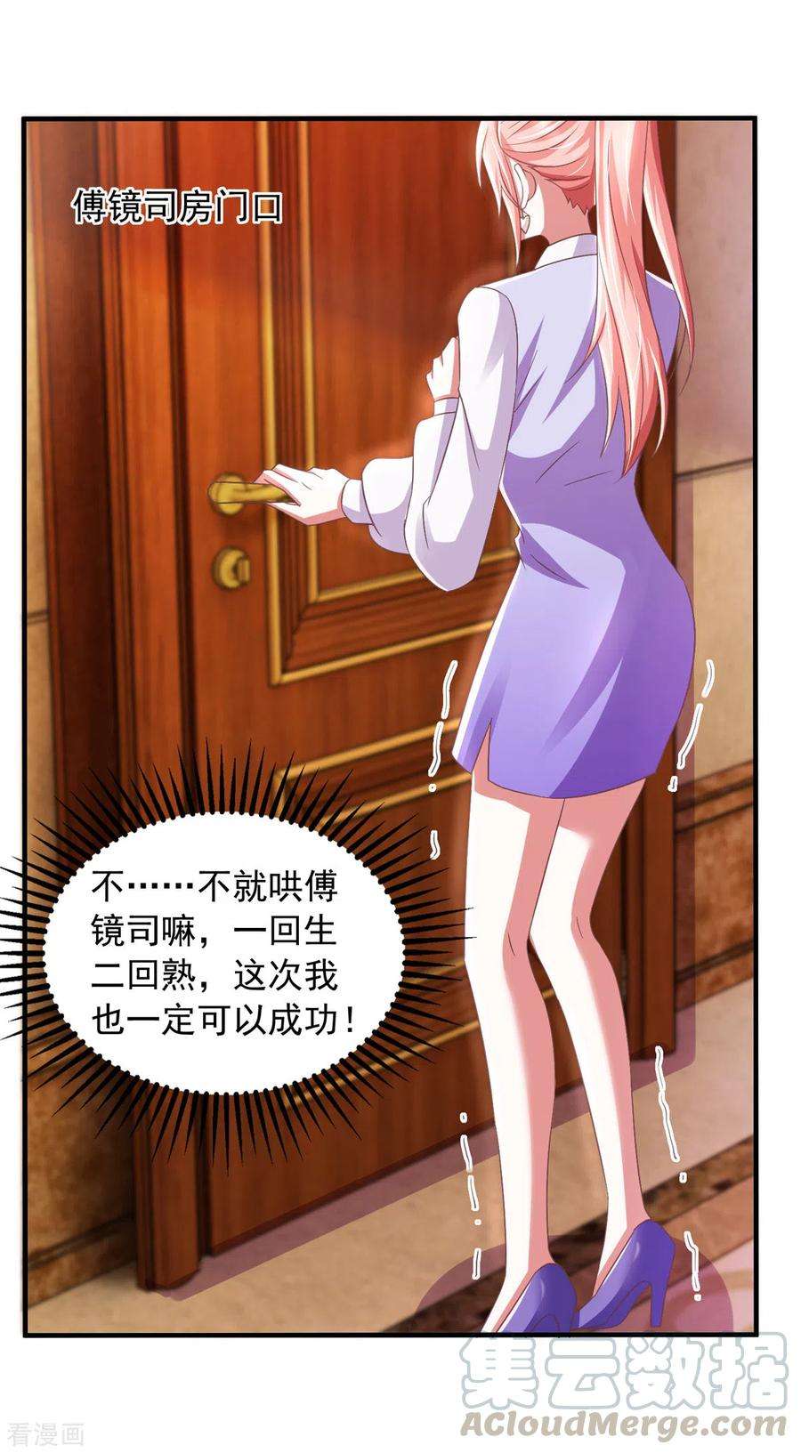 大佬叫我小祖宗20话 解决问题