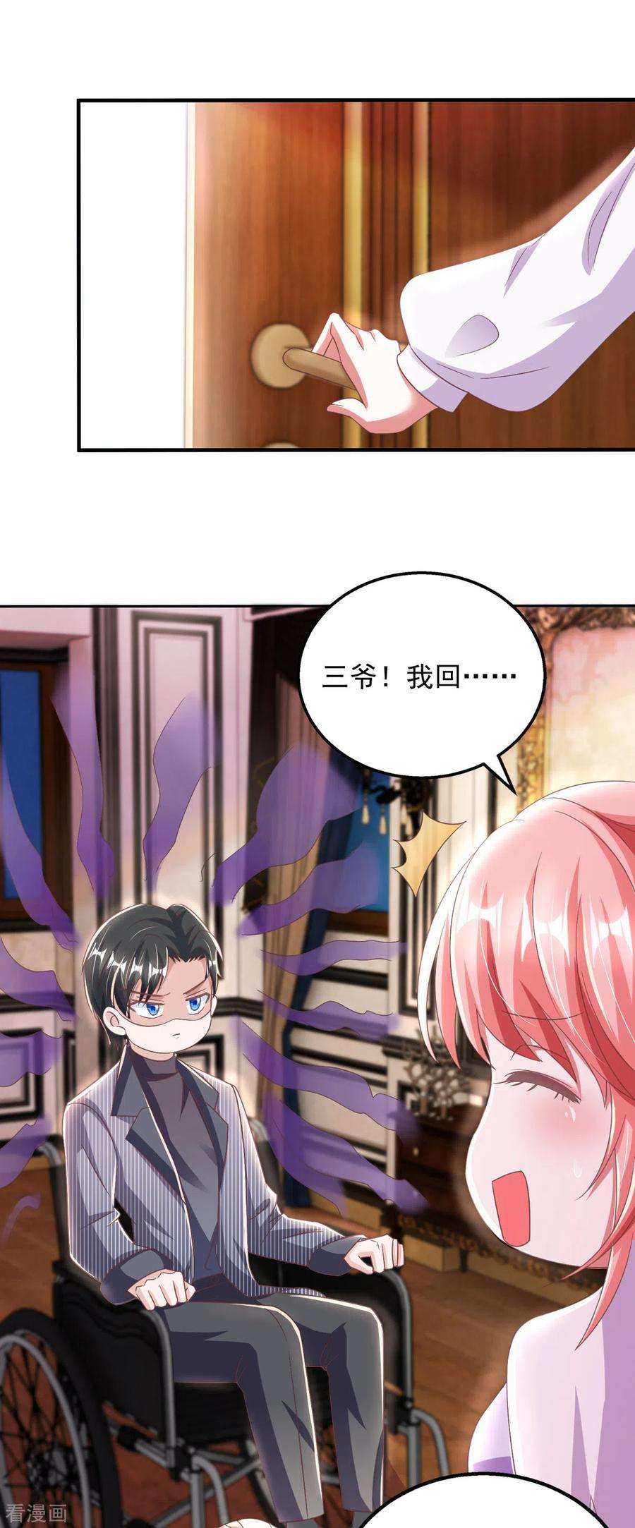 大佬叫我小祖宗20话 解决问题