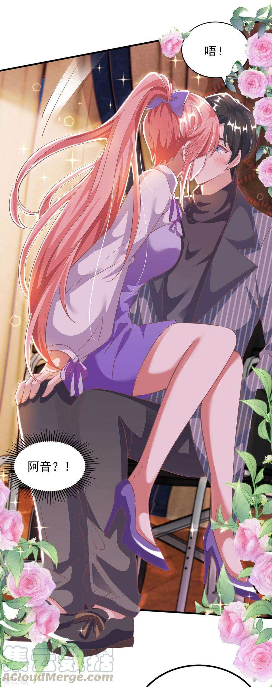 大佬叫我小祖宗20话 解决问题