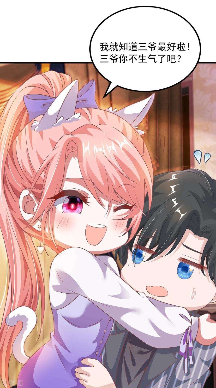 大佬叫我小祖宗20话 解决问题