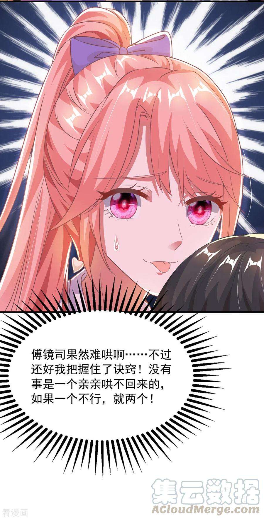 大佬叫我小祖宗20话 解决问题