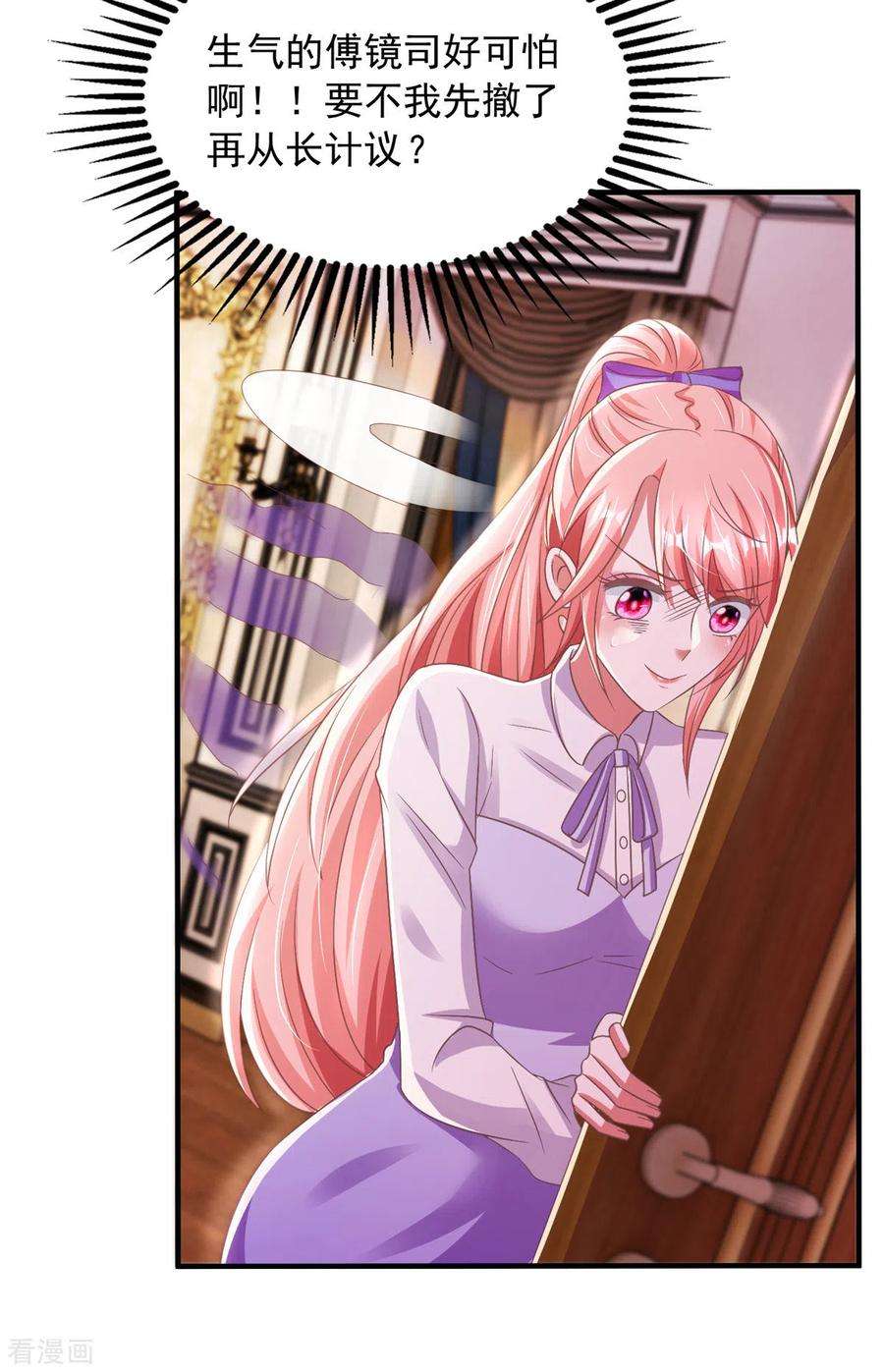 大佬叫我小祖宗20话 解决问题