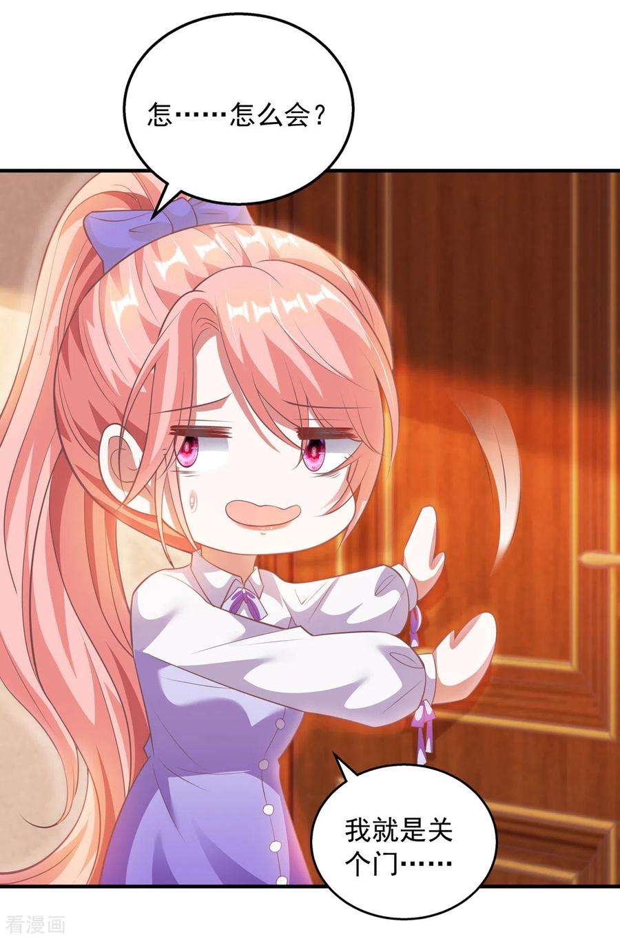 大佬叫我小祖宗20话 解决问题