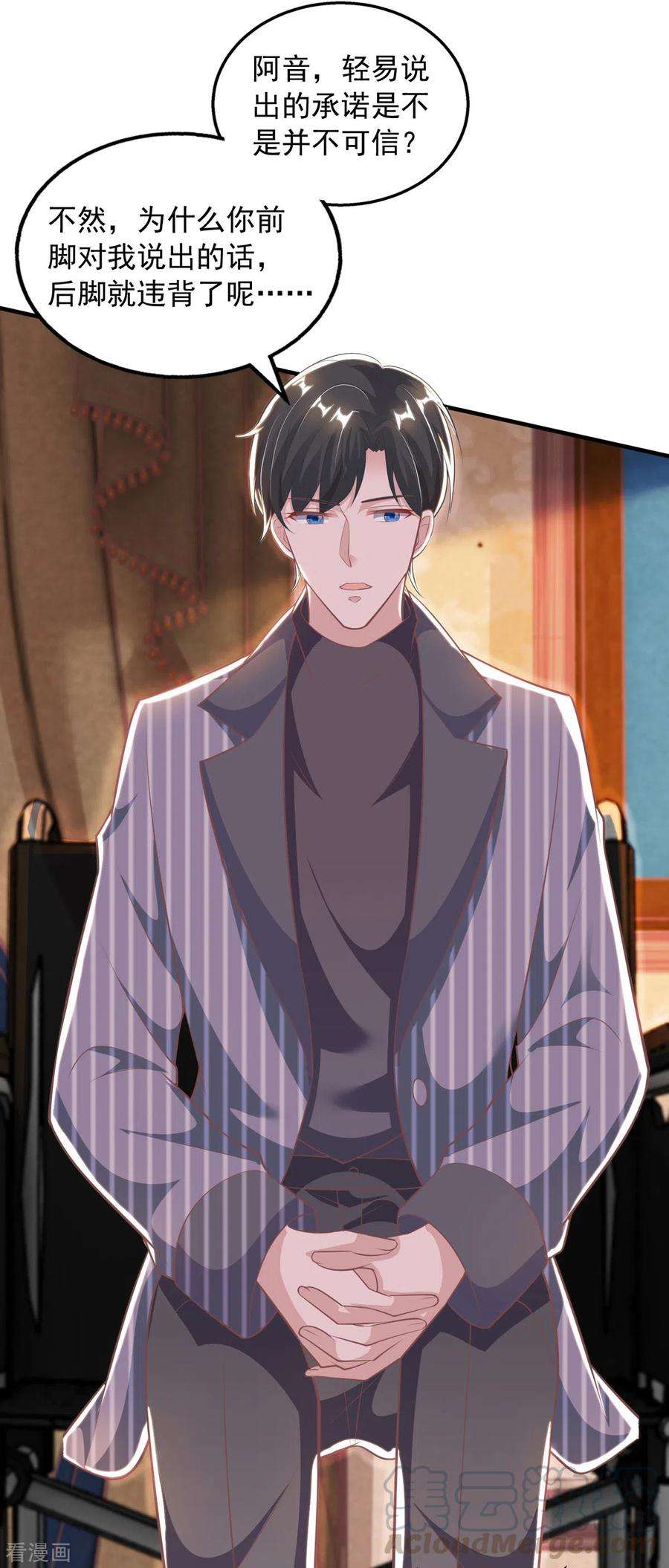 大佬叫我小祖宗20话 解决问题