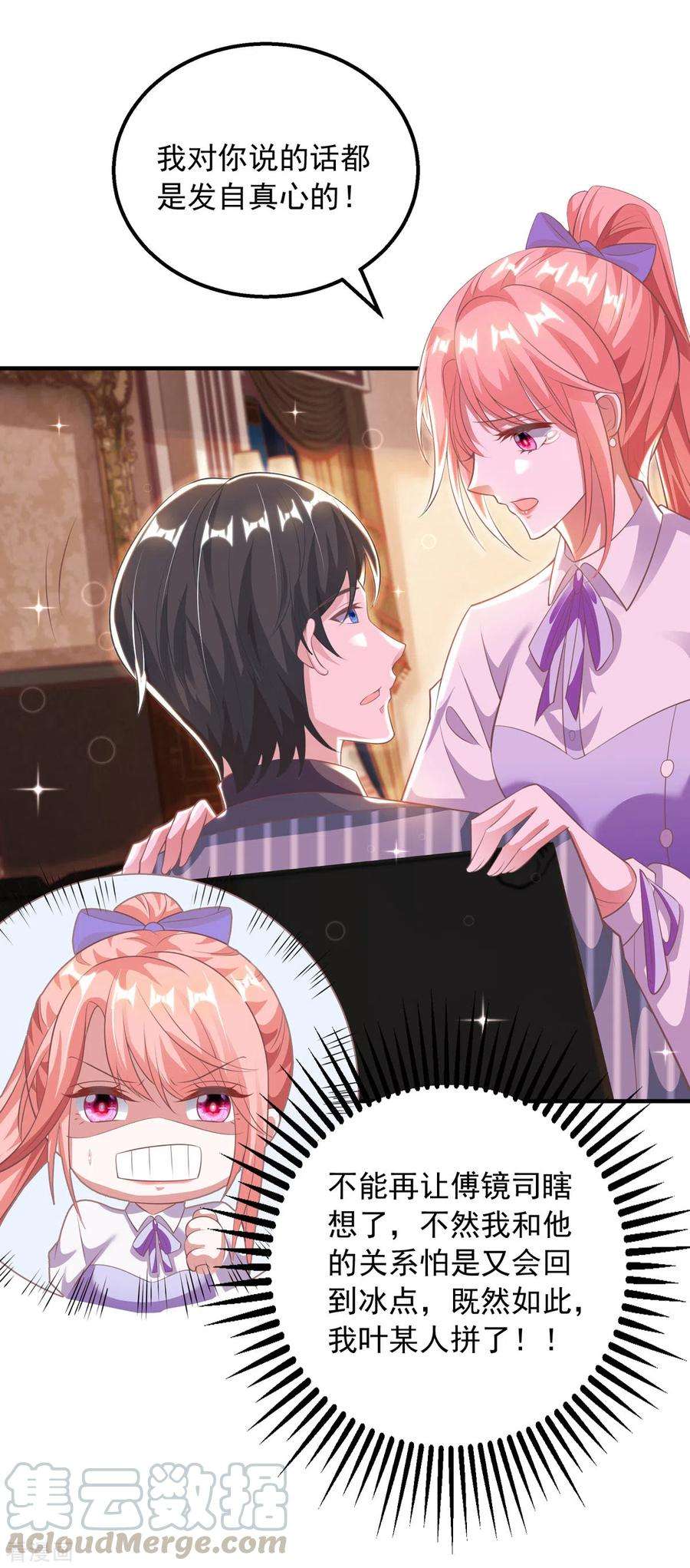 大佬叫我小祖宗20话 解决问题