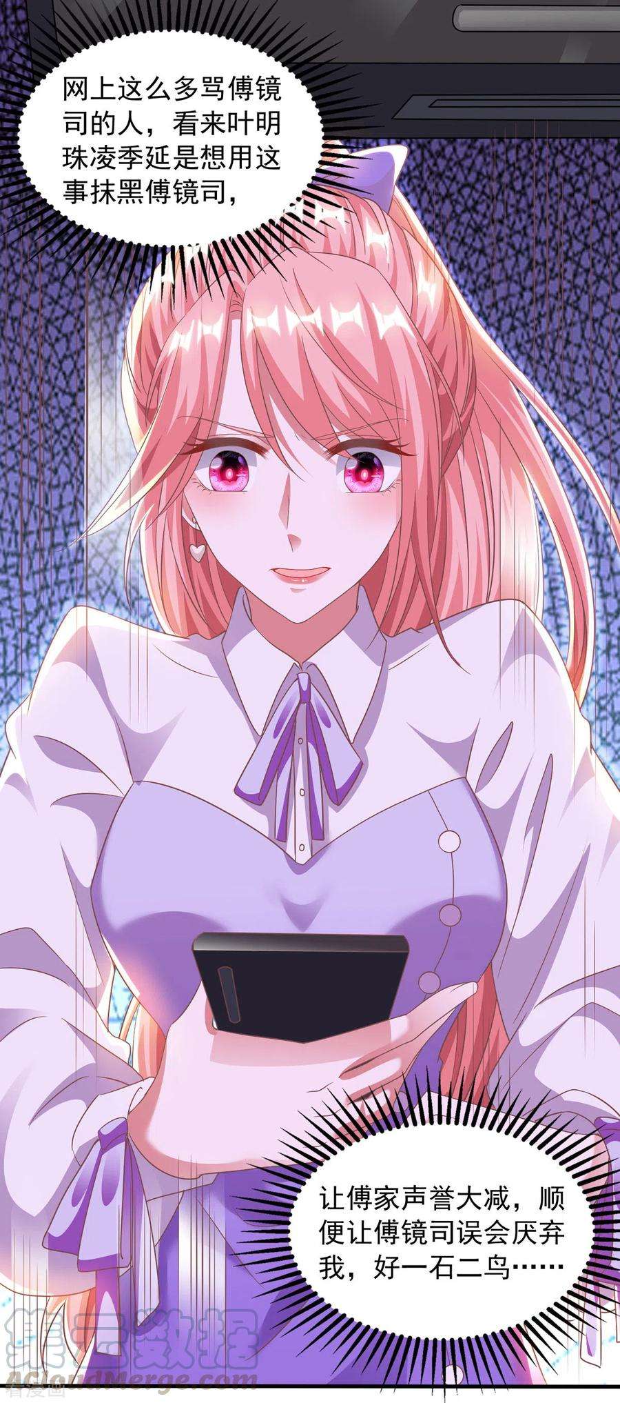 大佬叫我小祖宗22话 你在教我做事？