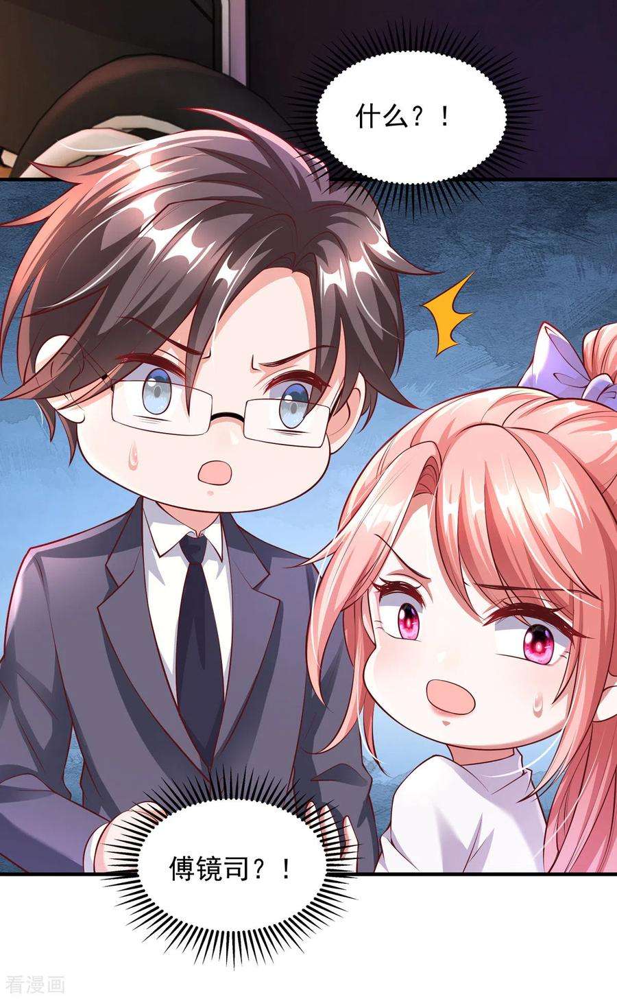 大佬叫我小祖宗22话 你在教我做事？