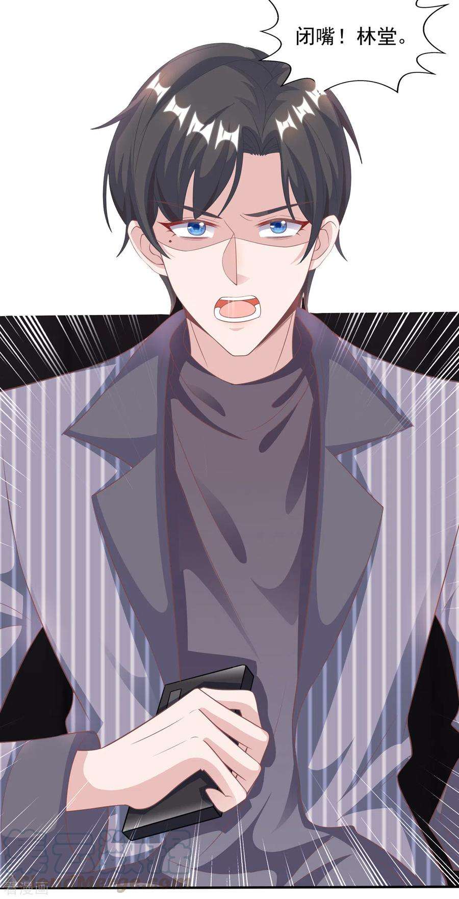 大佬叫我小祖宗22话 你在教我做事？