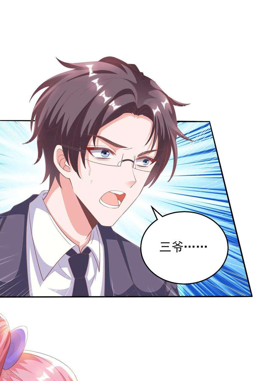 大佬叫我小祖宗22话 你在教我做事？