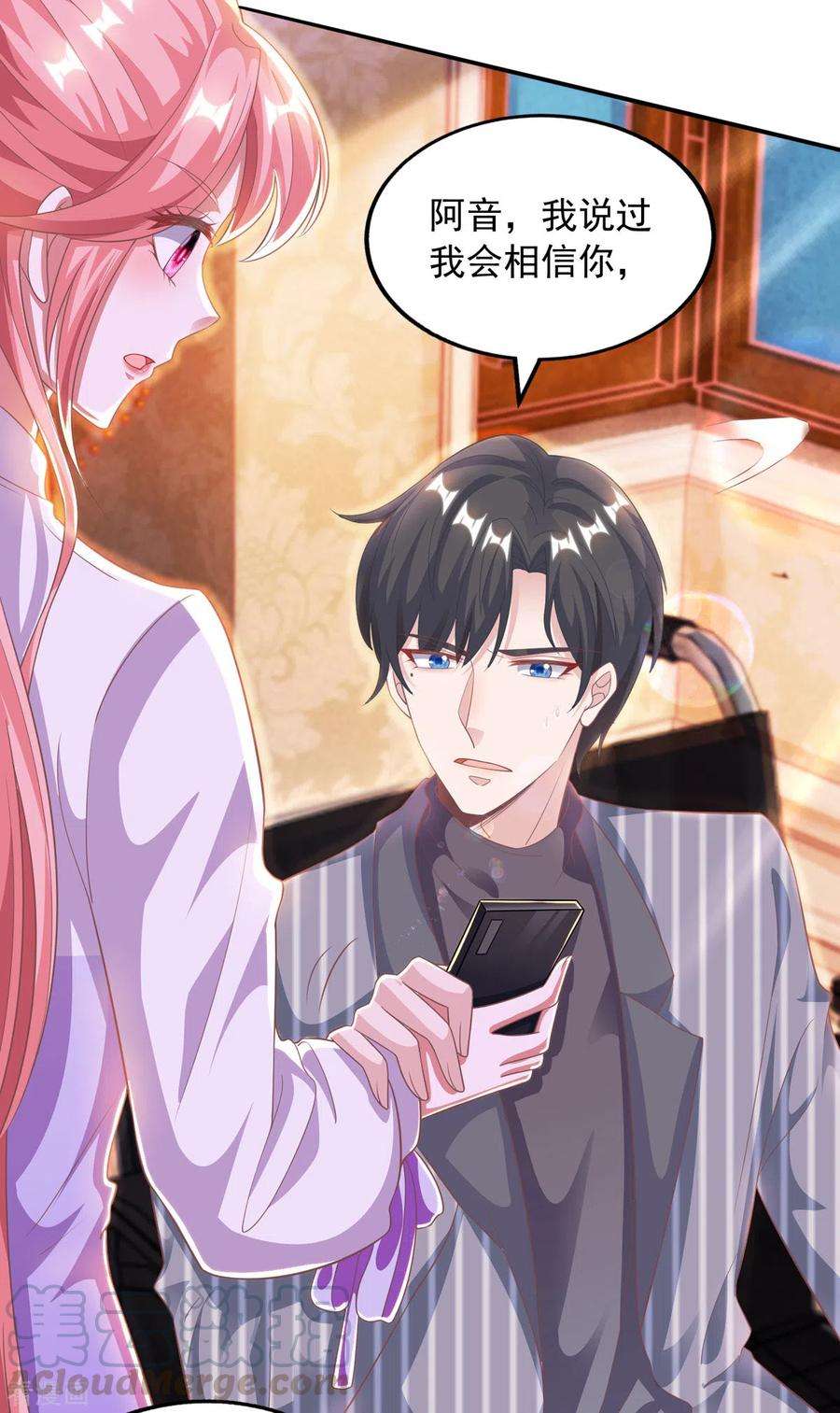 大佬叫我小祖宗22话 你在教我做事？