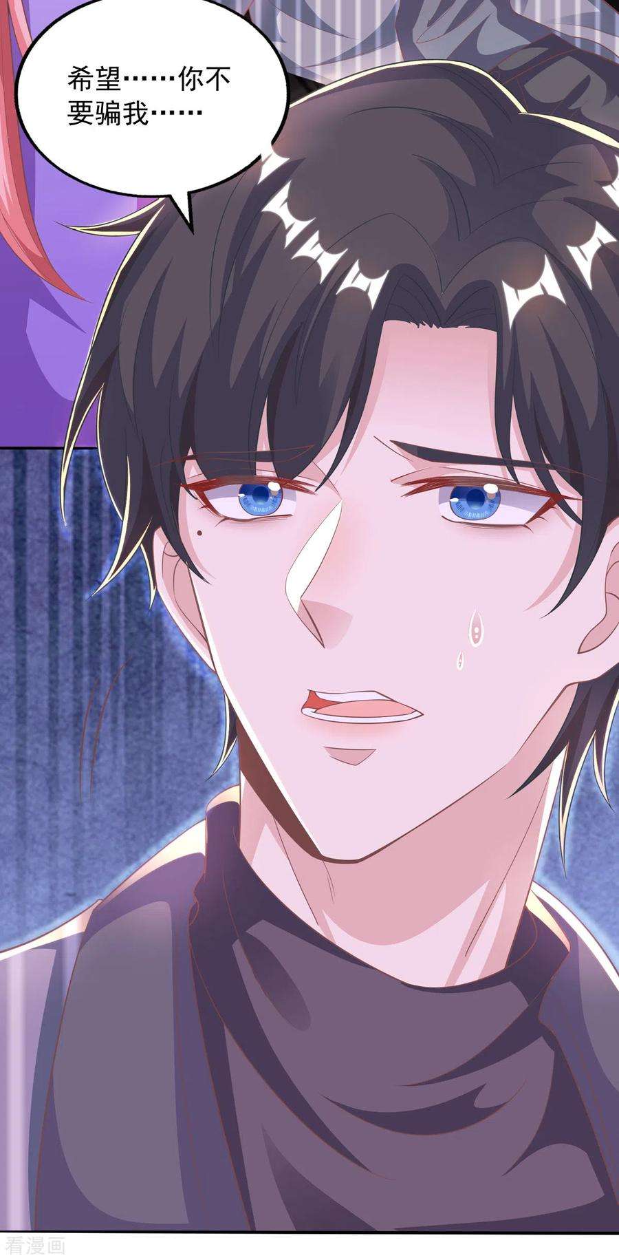 大佬叫我小祖宗22话 你在教我做事？