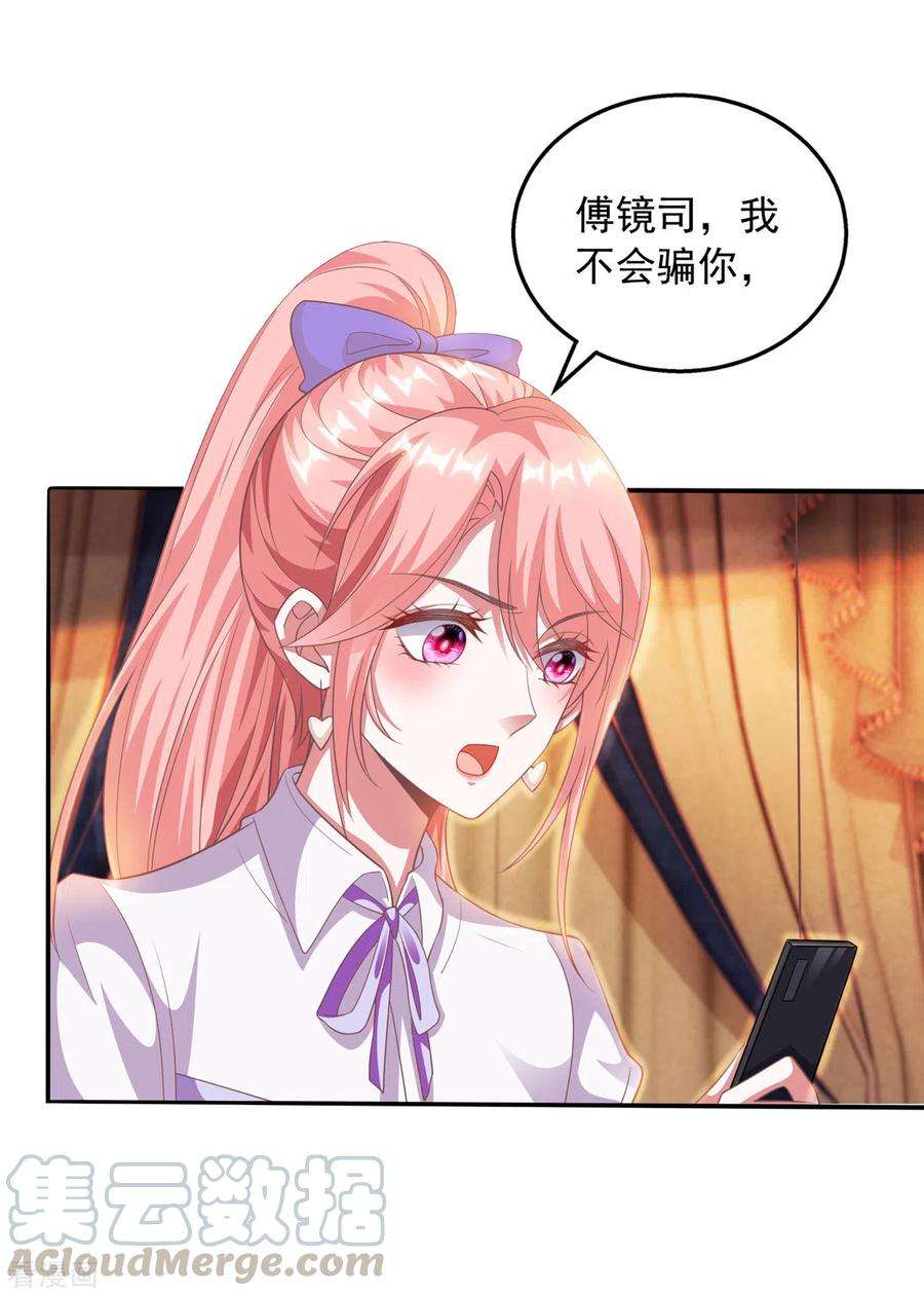 大佬叫我小祖宗22话 你在教我做事？