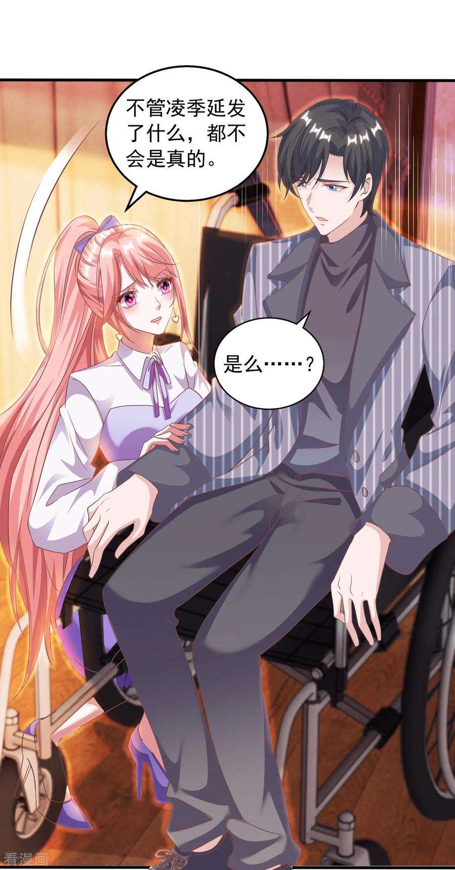 大佬叫我小祖宗22话 你在教我做事？