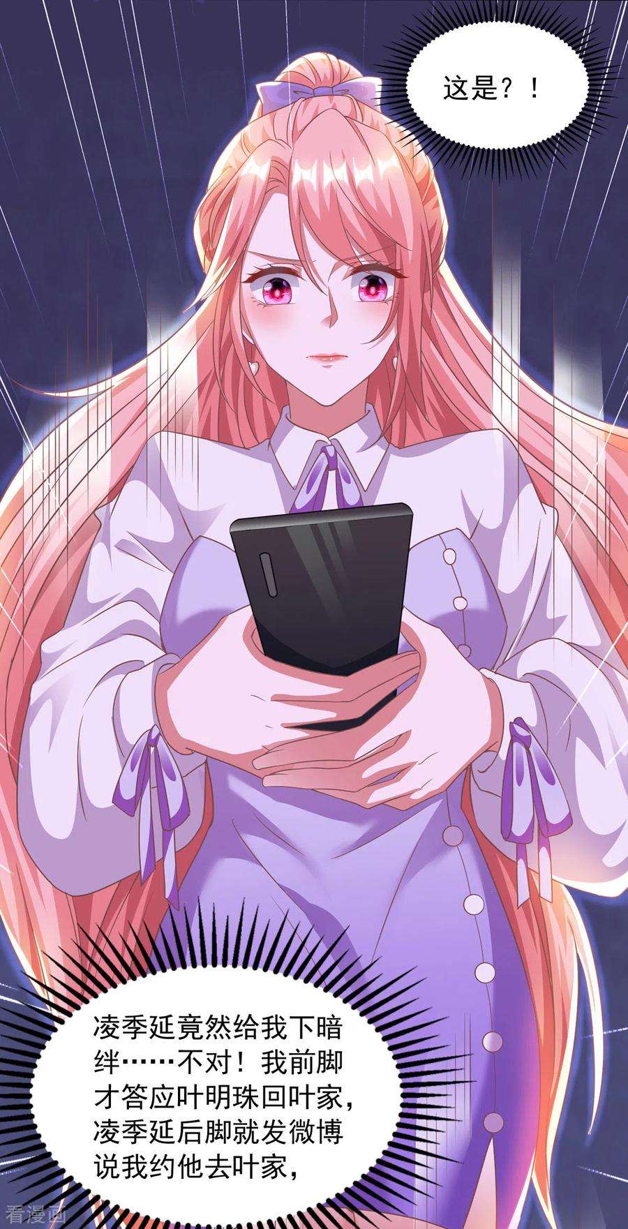 大佬叫我小祖宗22话 你在教我做事？