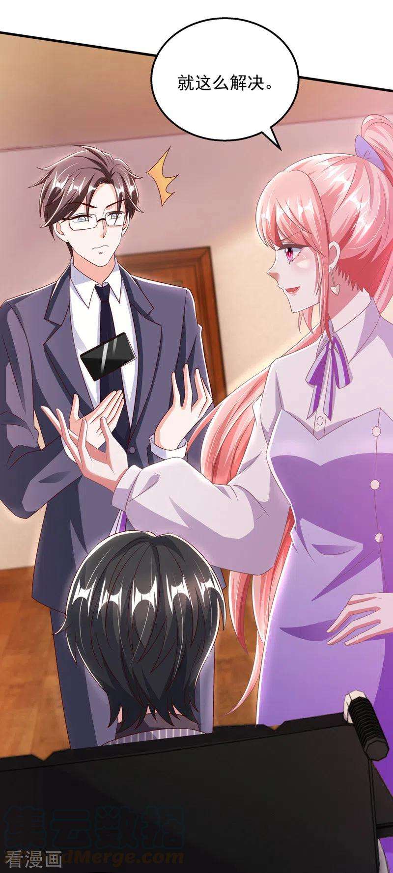 大佬叫我小祖宗23话 微博打脸