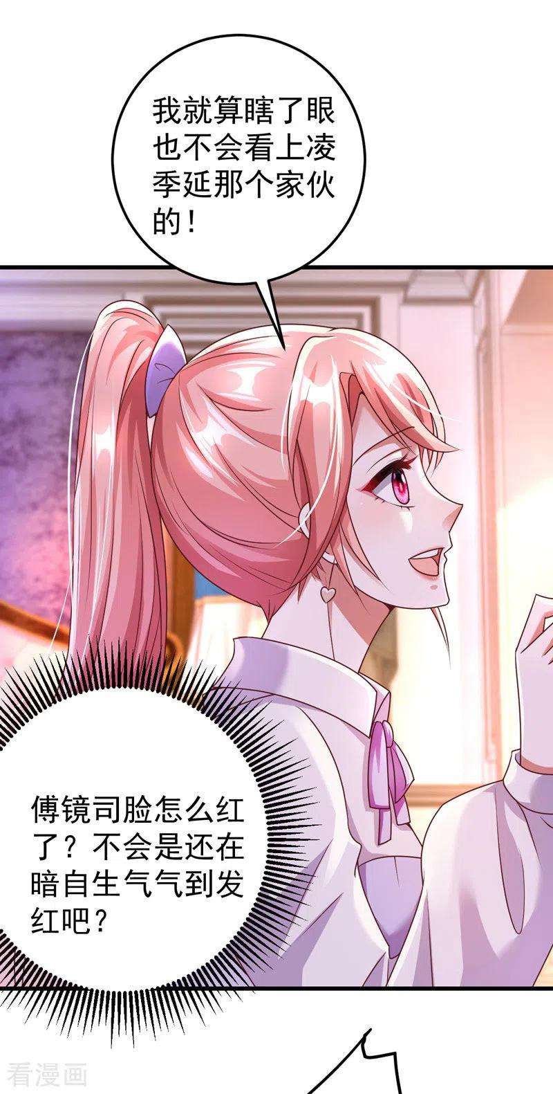 大佬叫我小祖宗23话 微博打脸