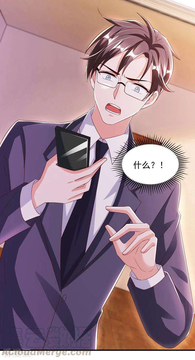 大佬叫我小祖宗23话 微博打脸