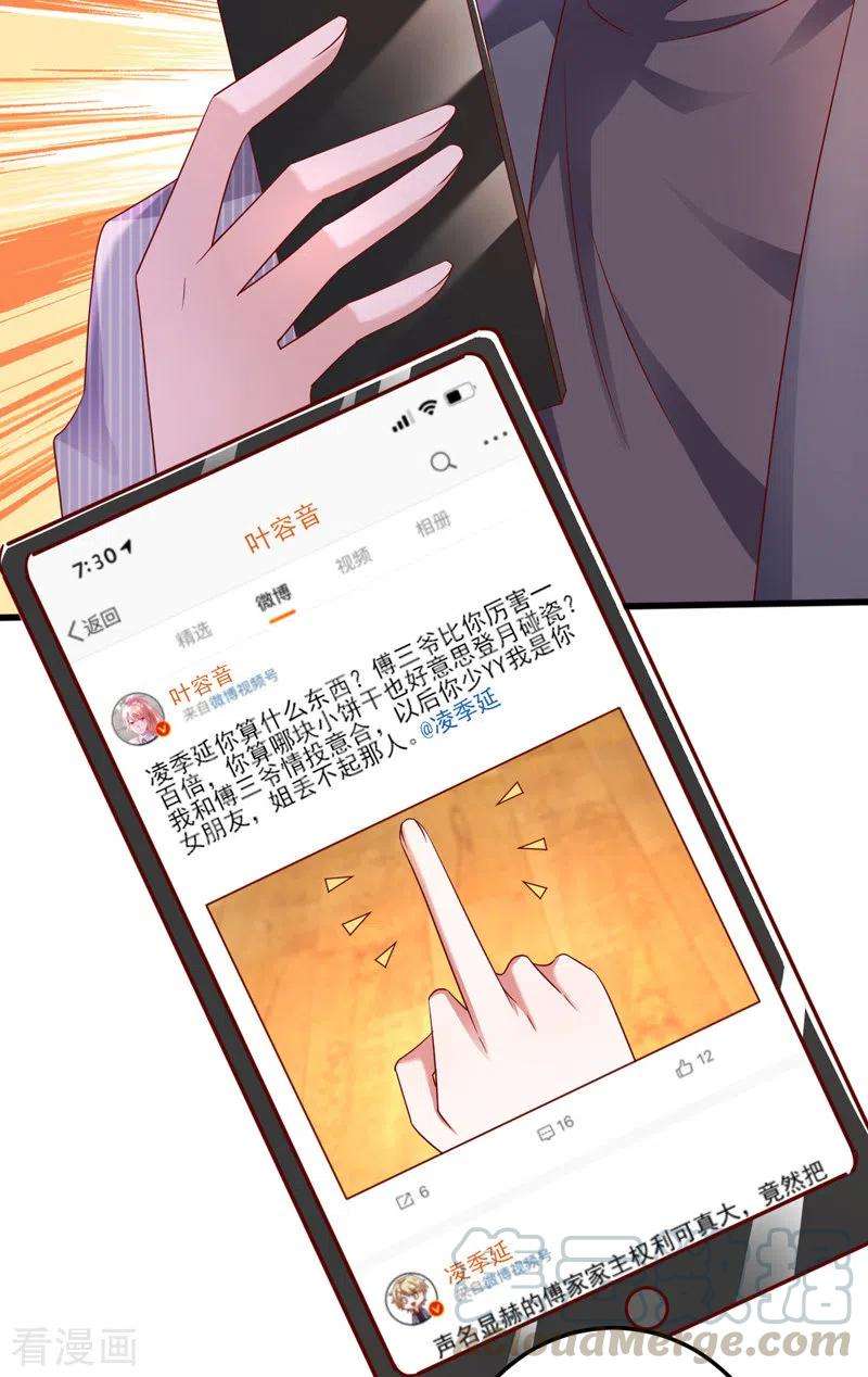 大佬叫我小祖宗23话 微博打脸