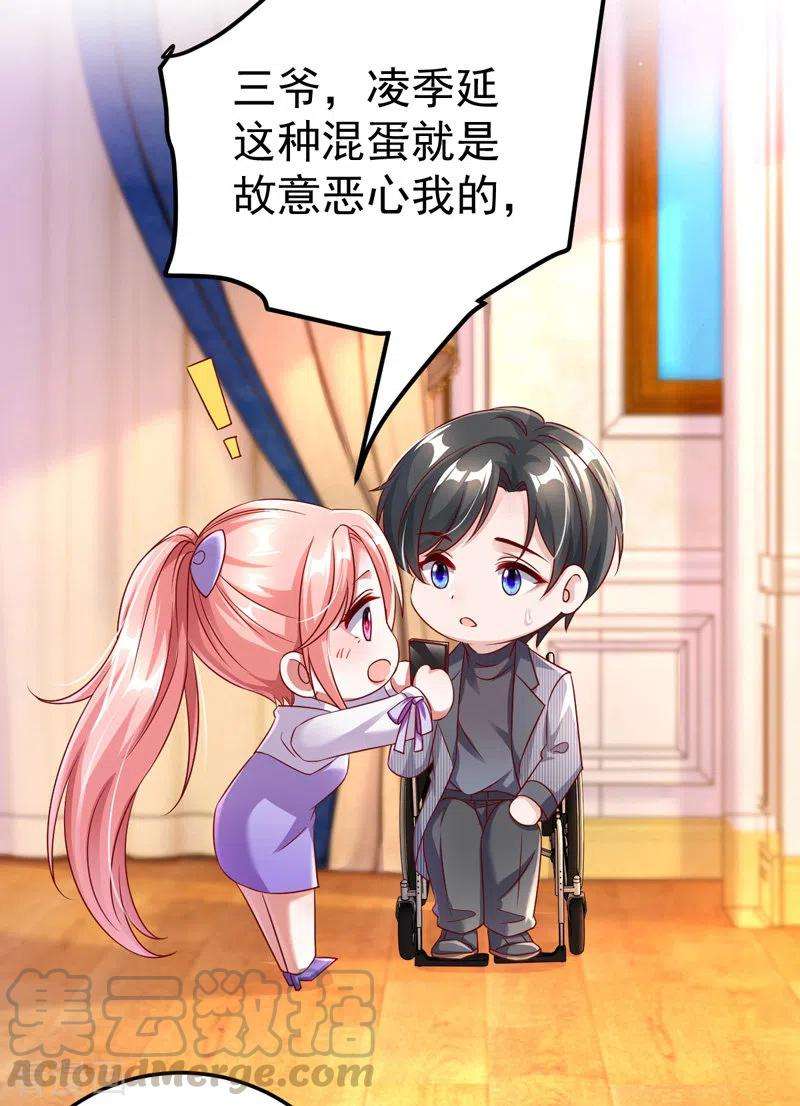 大佬叫我小祖宗23话 微博打脸