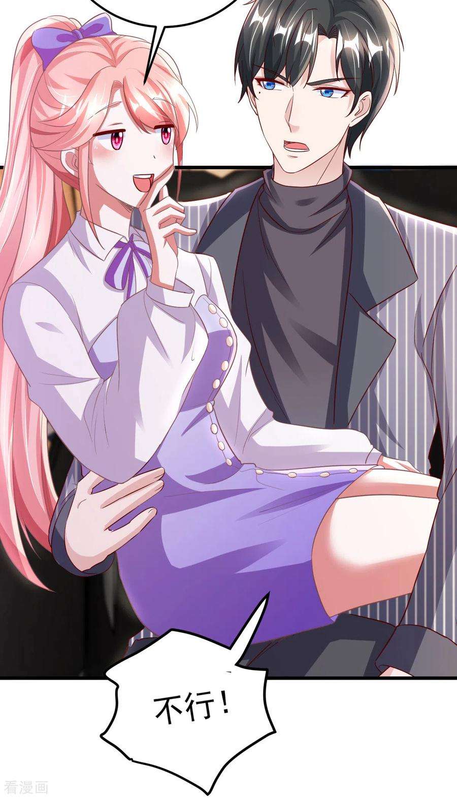 大佬叫我小祖宗24话 林堂吃瘪