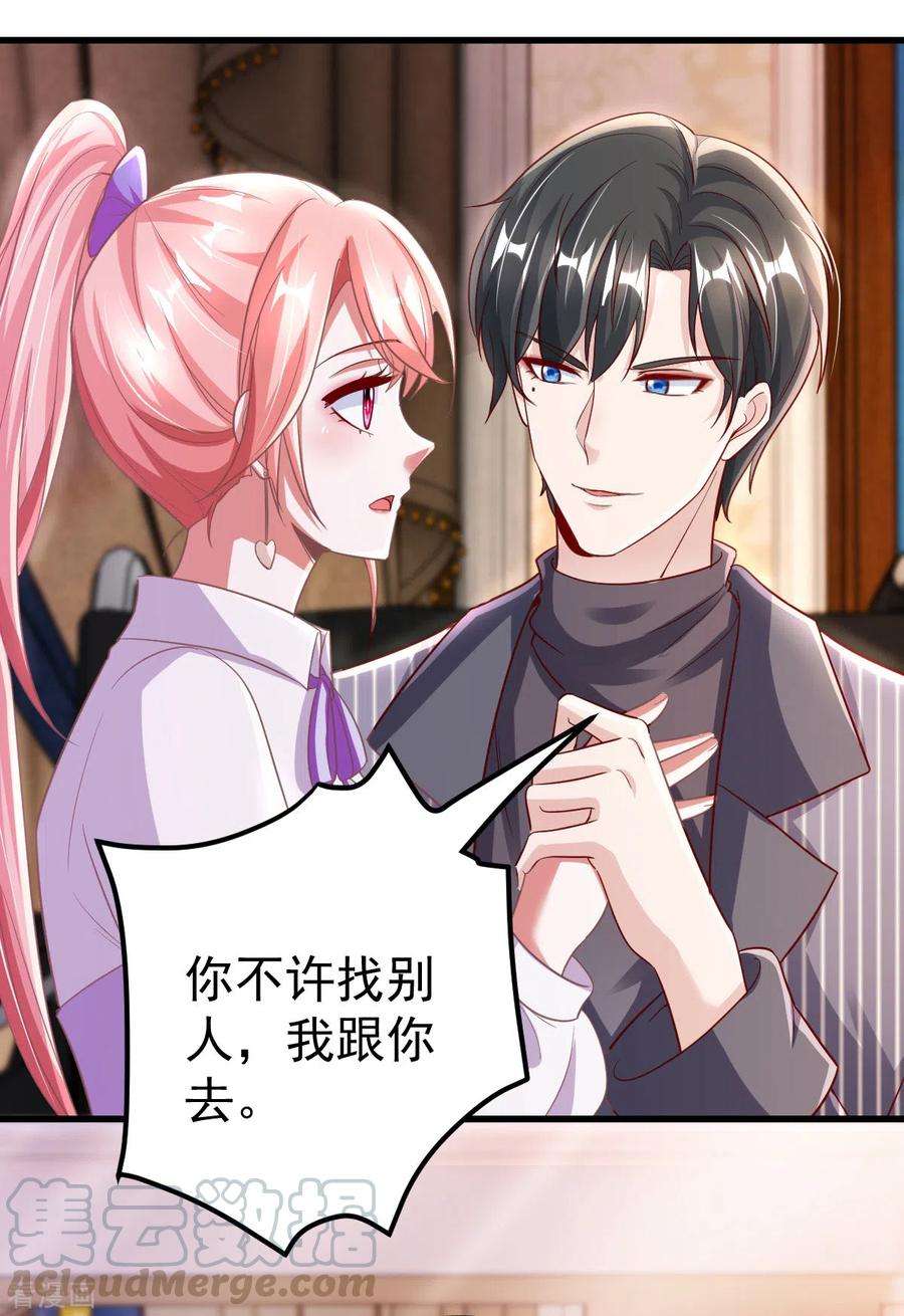 大佬叫我小祖宗24话 林堂吃瘪