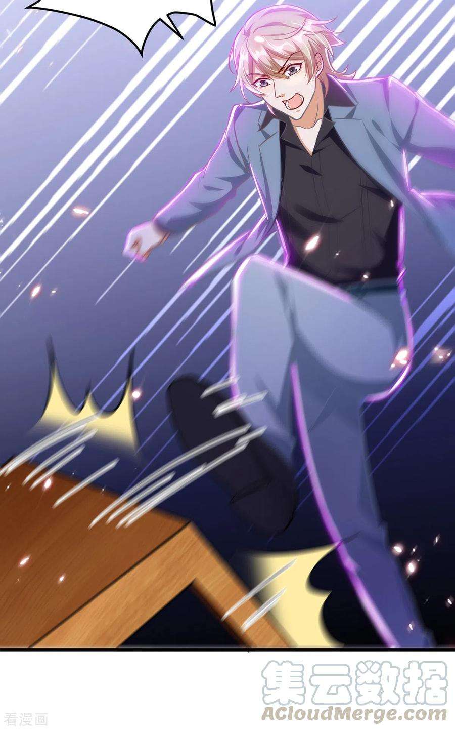 大佬叫我小祖宗26话 恼羞成怒