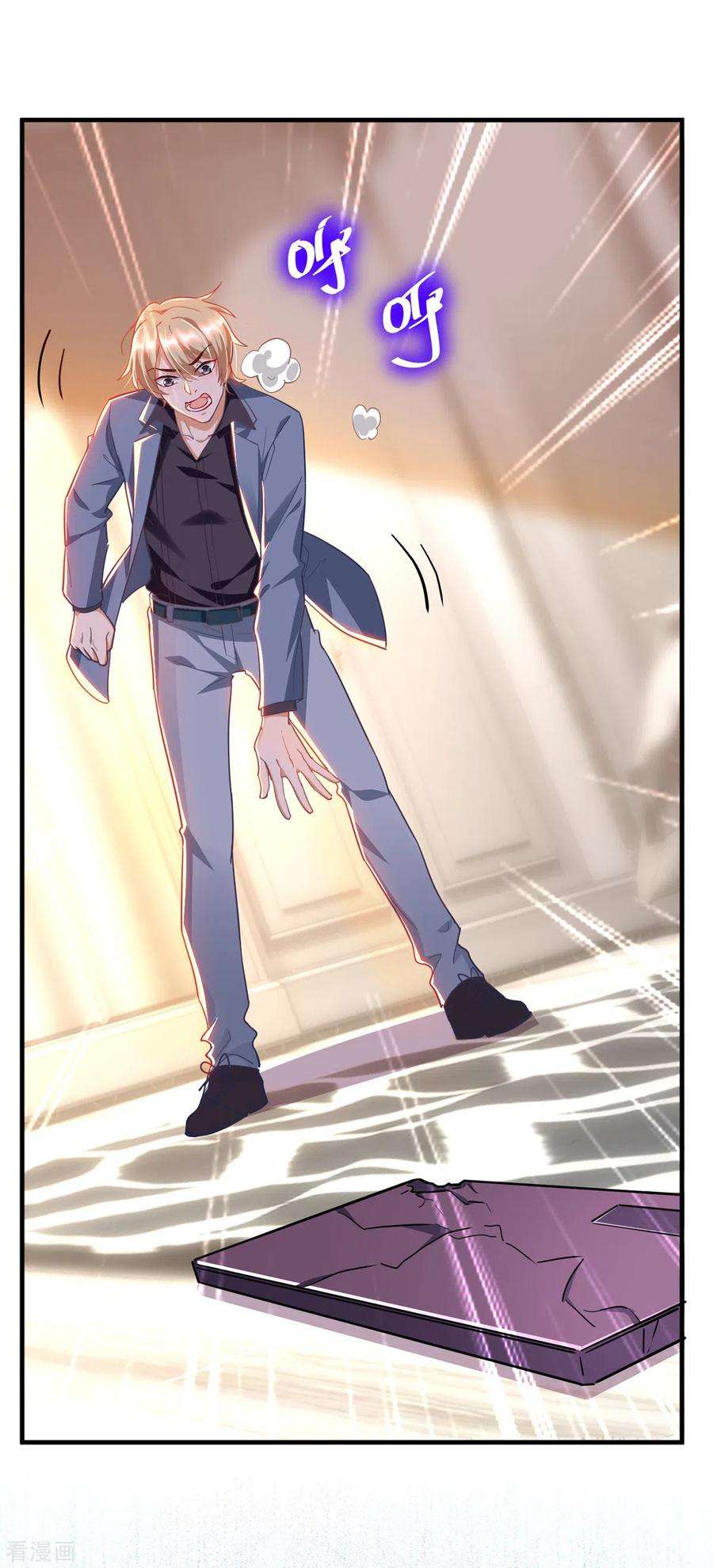 大佬叫我小祖宗26话 恼羞成怒