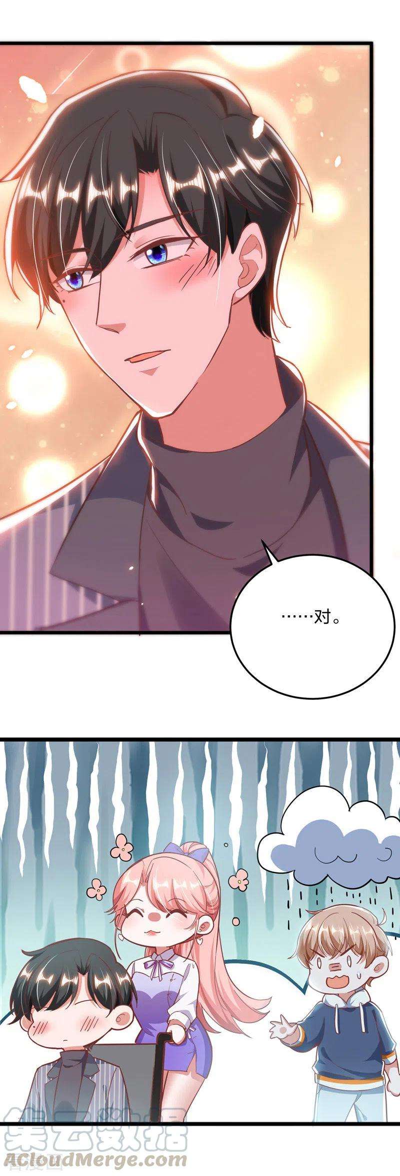 大佬叫我小祖宗28话 三爷喜欢呀