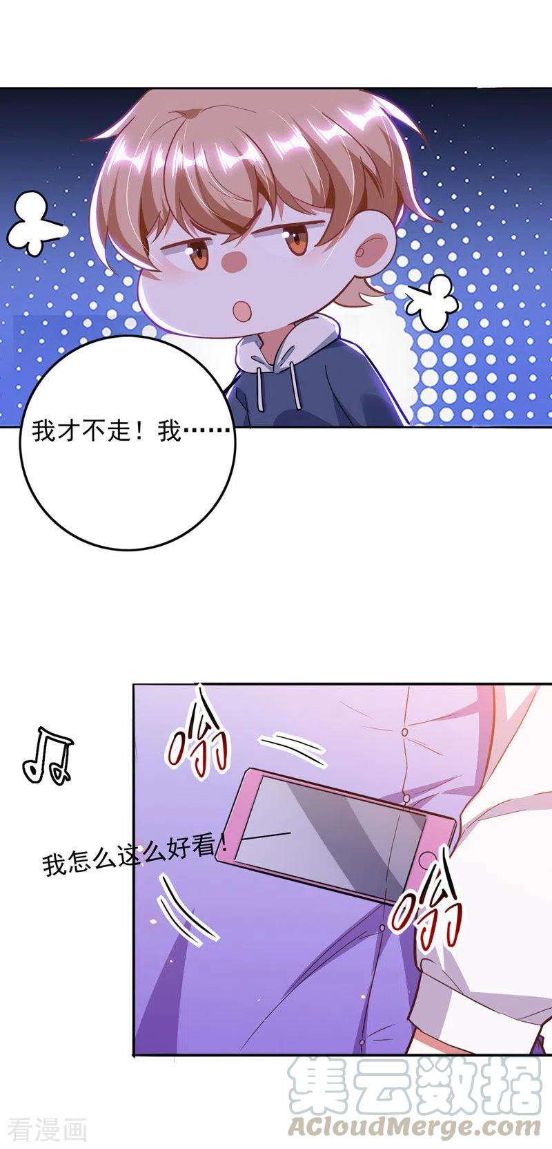 大佬叫我小祖宗28话 三爷喜欢呀