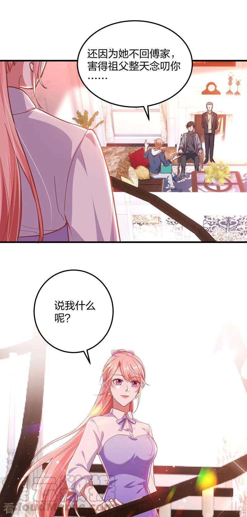 大佬叫我小祖宗28话 三爷喜欢呀