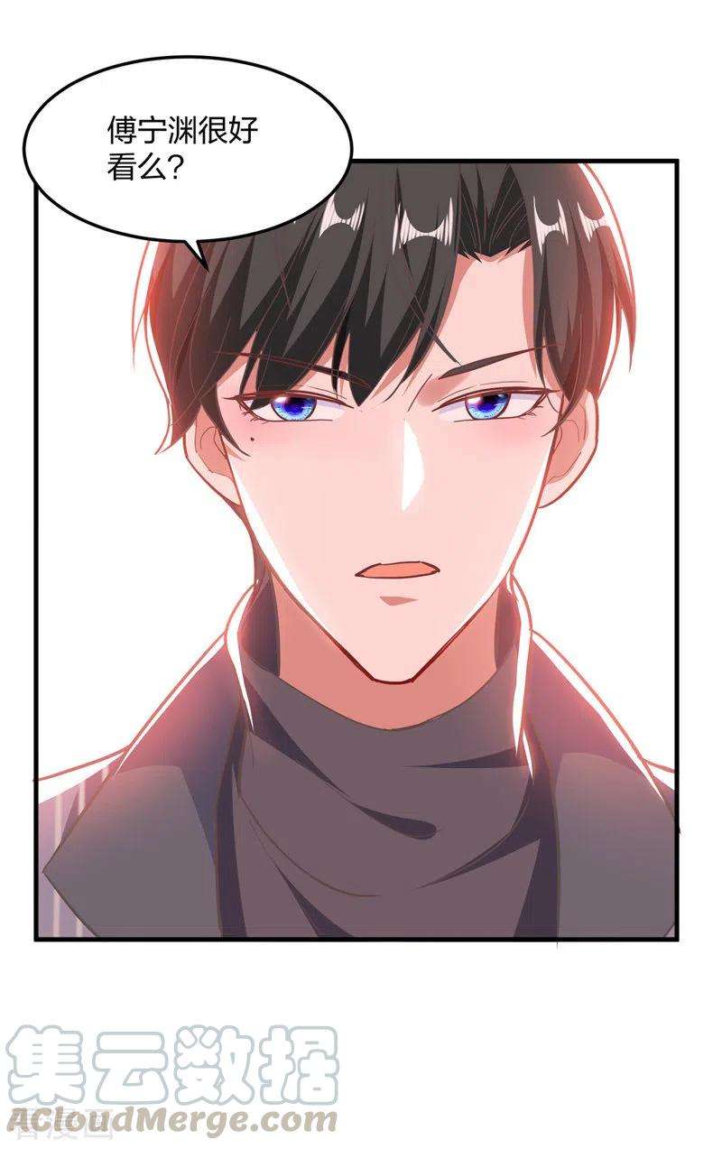 大佬叫我小祖宗28话 三爷喜欢呀