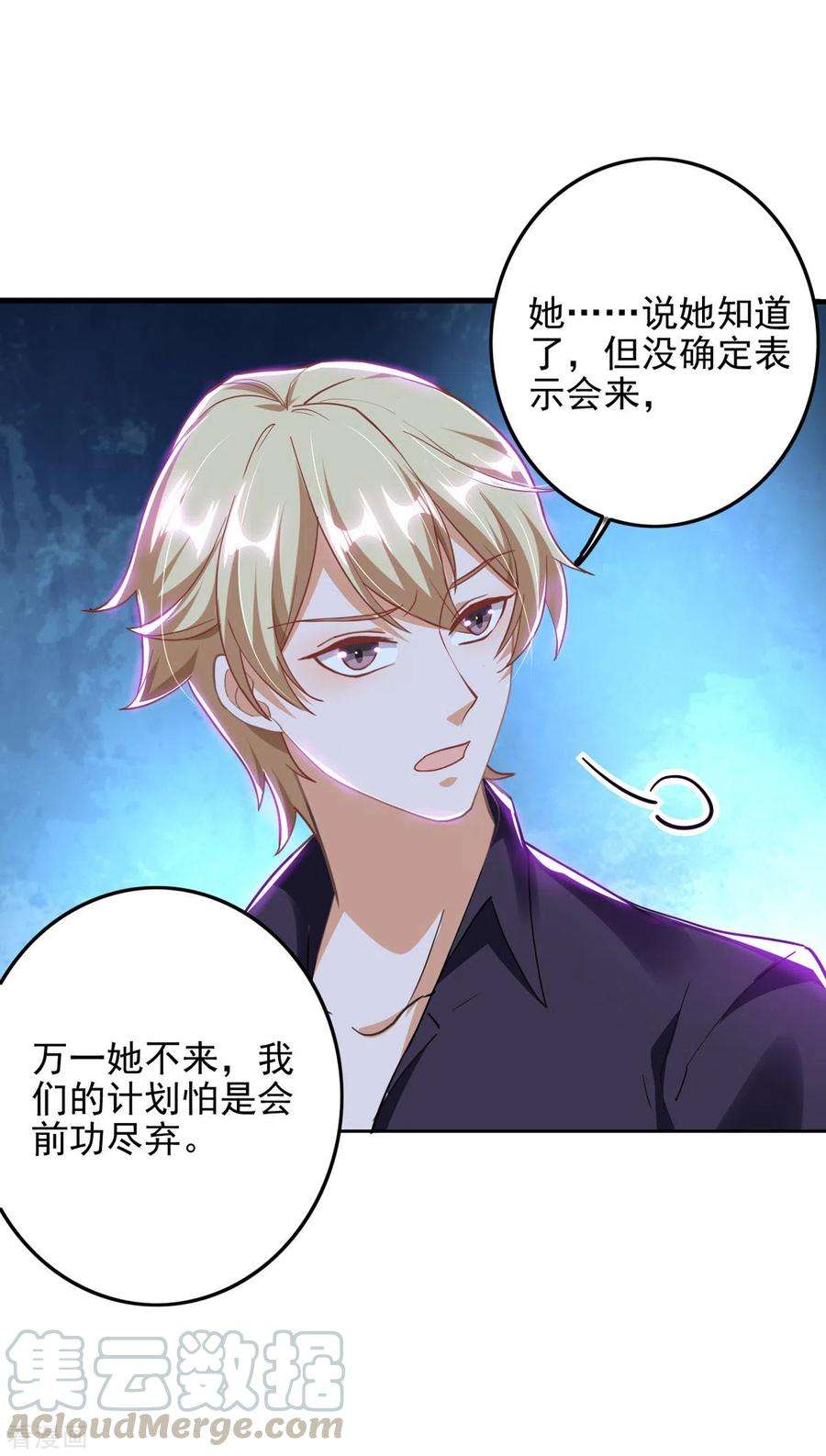 大佬叫我小祖宗29话 推销电话