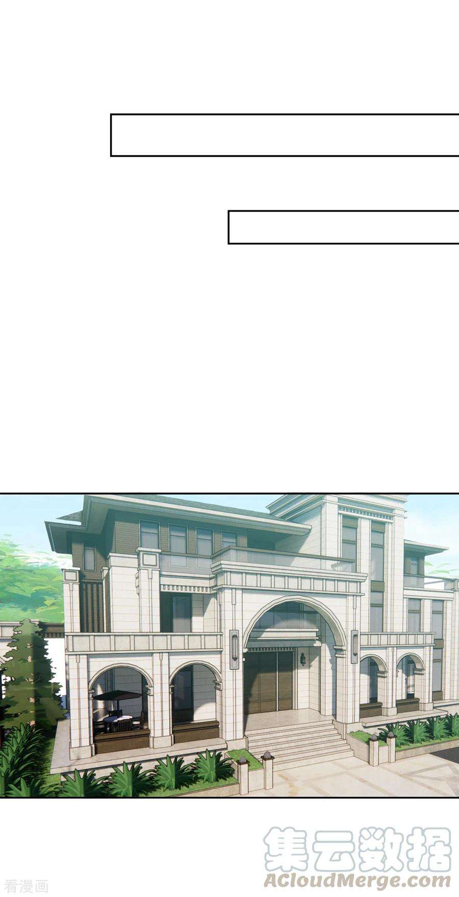 大佬叫我小祖宗29话 推销电话