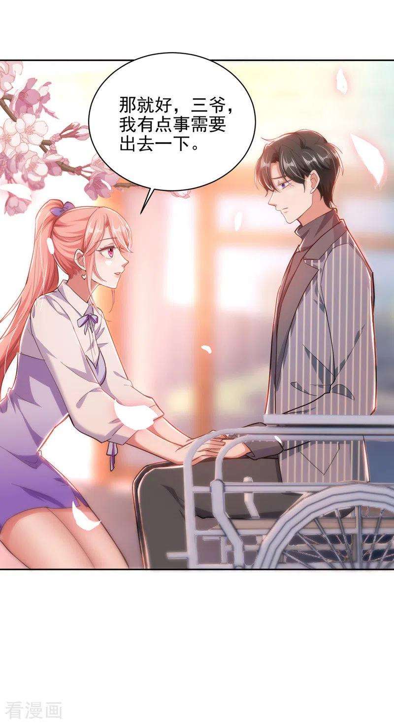 大佬叫我小祖宗30话 最后一次信任