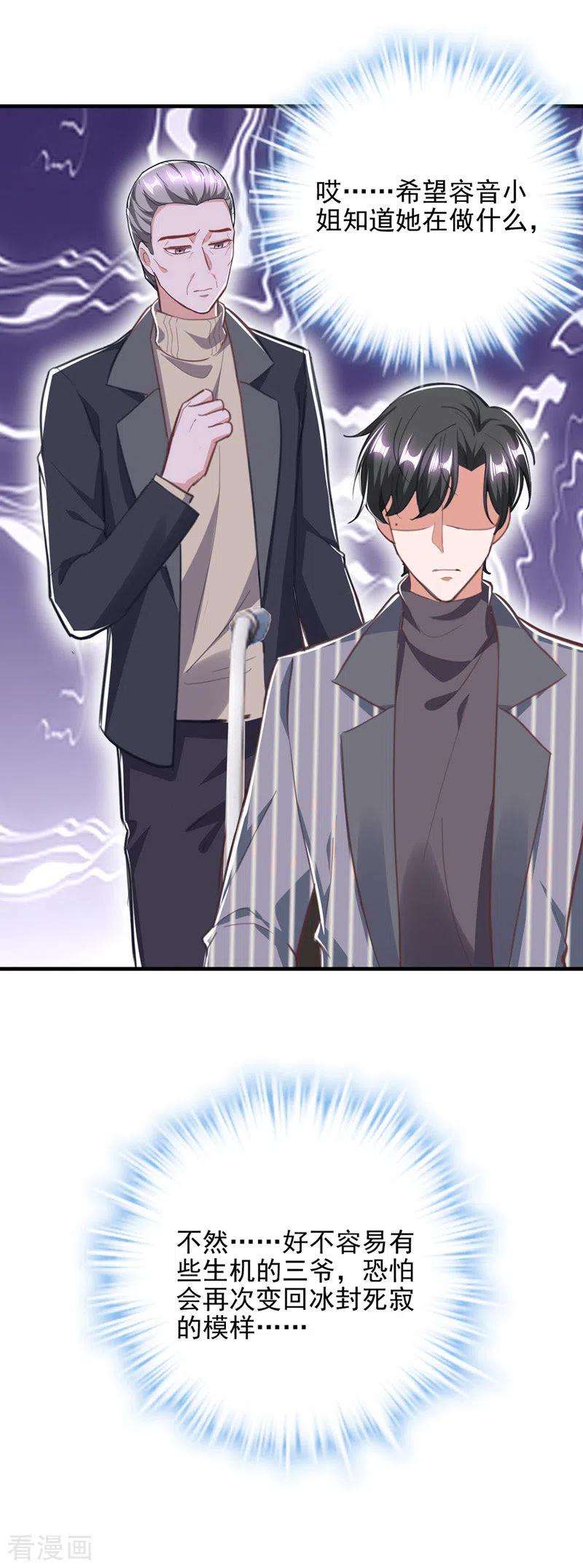 大佬叫我小祖宗30话 最后一次信任